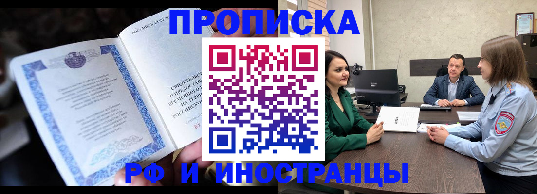 прописка от собственника в Кисловодске