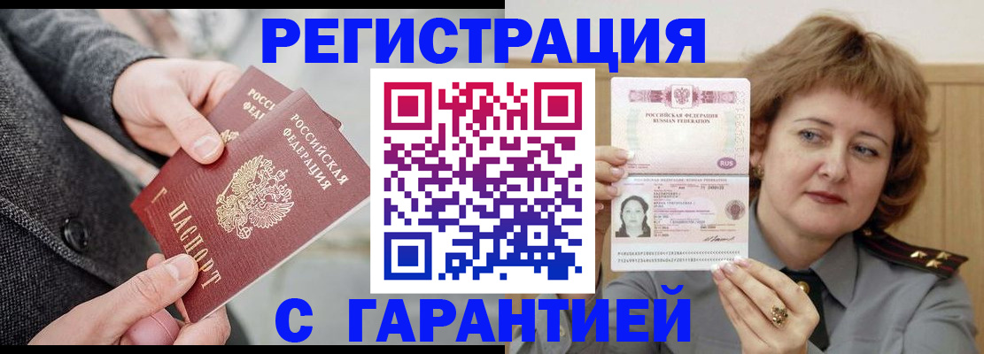временная регистрация в Кисловодске