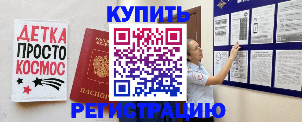 временная регистрация надежно в Кисловодске