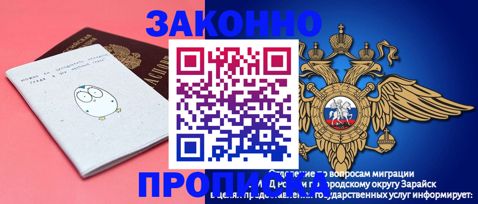 прописка иностранных граждан в Кисловодске