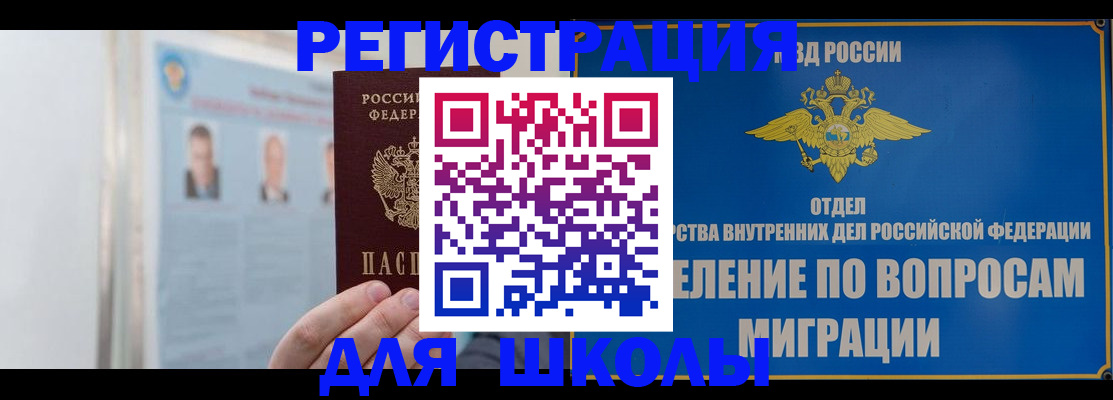 временная регистрация гарантия в Кисловодске