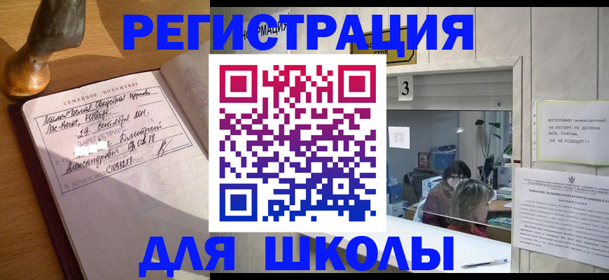 временная регистрация в Кисловодске