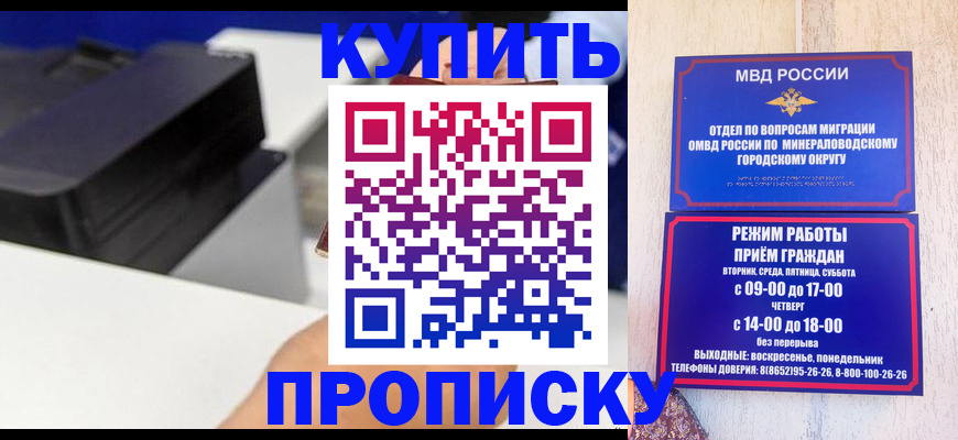 временная регистрация поиск в Кисловодске