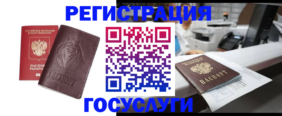 прописка гарантия в Кисловодске