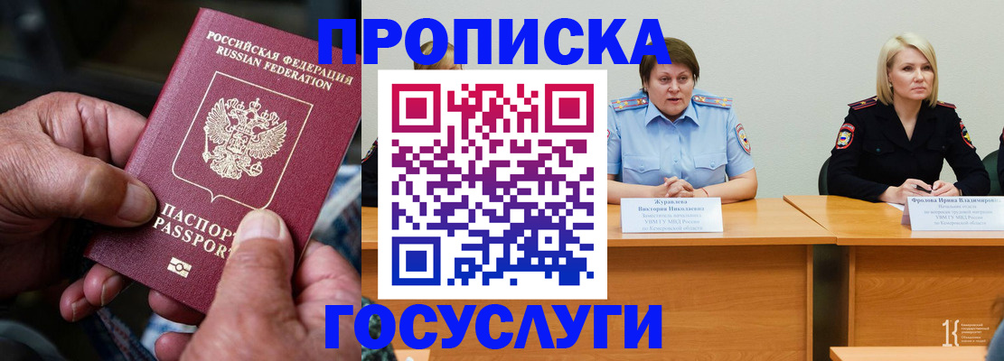 прописка для кредита в Кисловодске